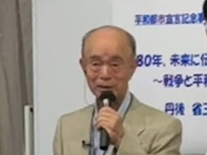 語り部 丹後省三氏