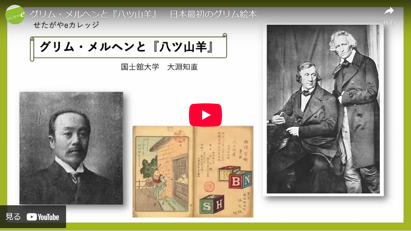 国士舘大学グリム