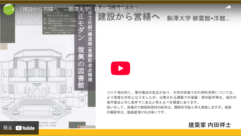 駒澤大学
