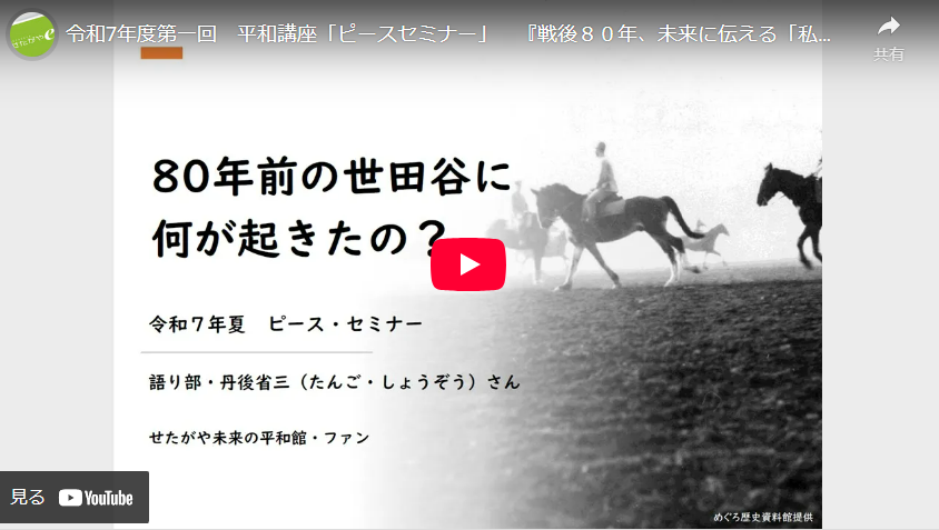 世田谷区