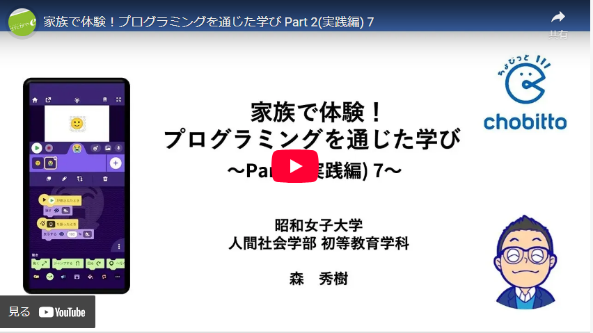 昭和女子大学