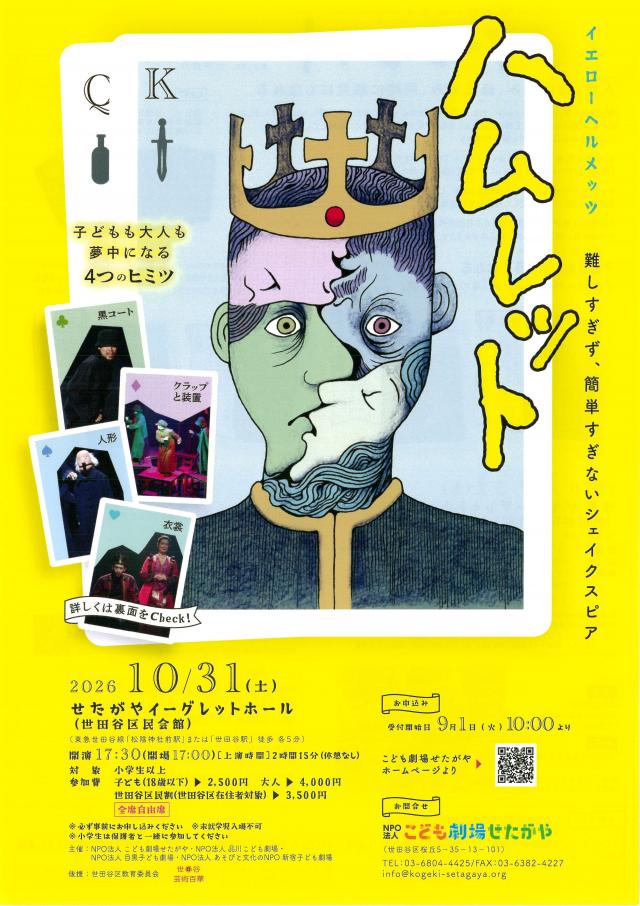 イエローヘルメッツ