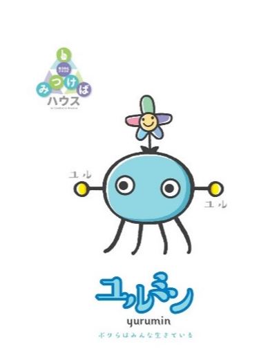 ゆるみん画像