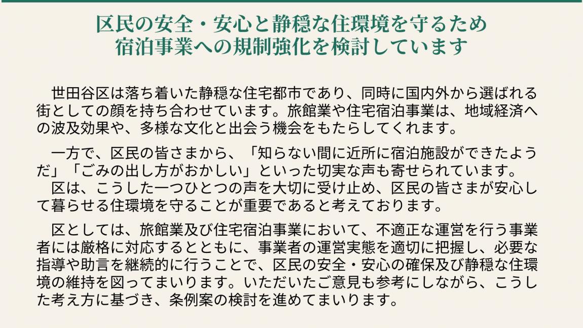 区の考え(令和8年9月24日現在)001
