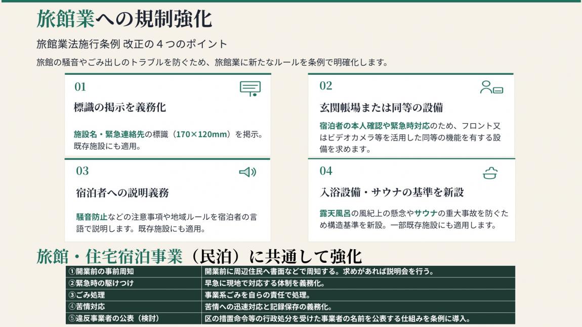 区の考え(令和8年9月24日現在)002