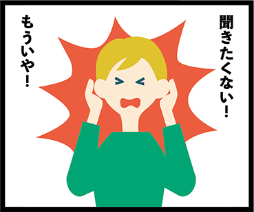 ジェンダーに起因する暴力・ハラスメントのイメージイラスト