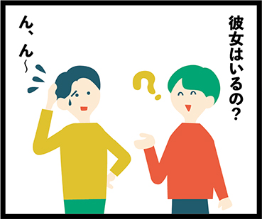 性のあり方等のきめつけのイメージイラスト