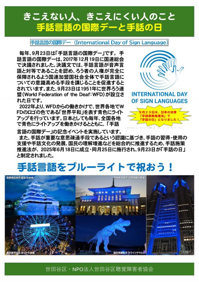 ブルーライトアップ展示パネル