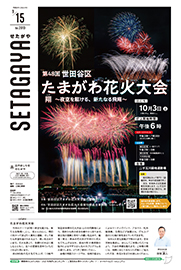 9月15日号の表紙