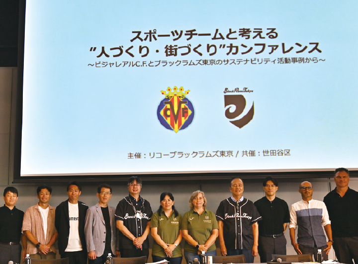 ビジャレアルC.F.、リコーブラックラムズ東京、世田谷区による連携イベントの様子の写真