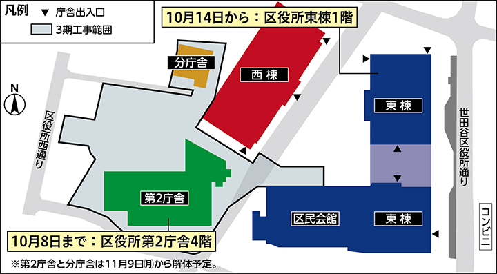 区政情報センターの移転前と移転後の地図