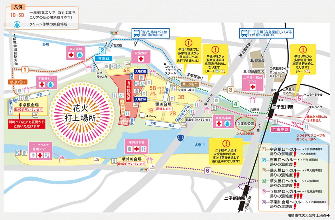 第48回 世田谷区 たまがわ花火大会 案内地図