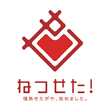ねつせた!のロゴ
