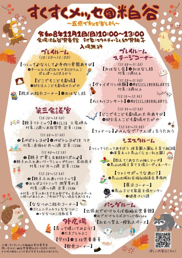 poster_2026