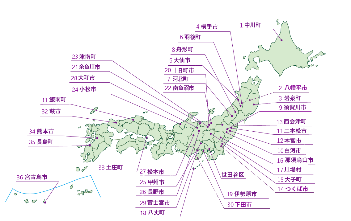 国内交流自治体マップ