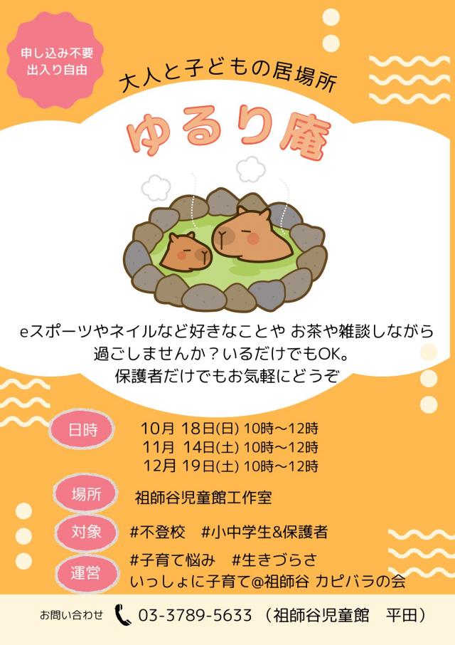 yururian