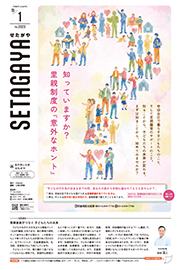 10月1日号の表紙