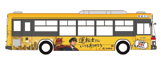 東急バスの車両のイラスト