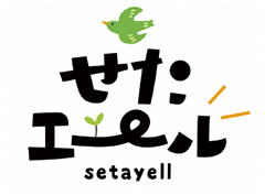 せたエールのロゴ