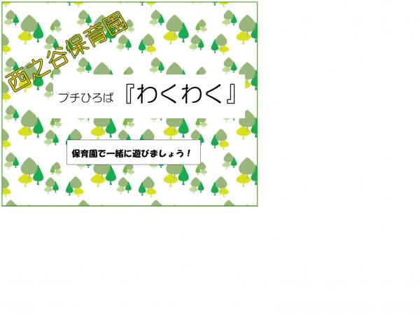プチひろばアイコン