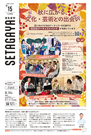 10月15日号の表紙
