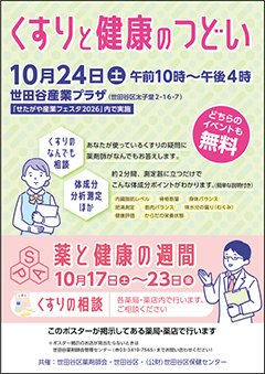 目印のポスターの画像