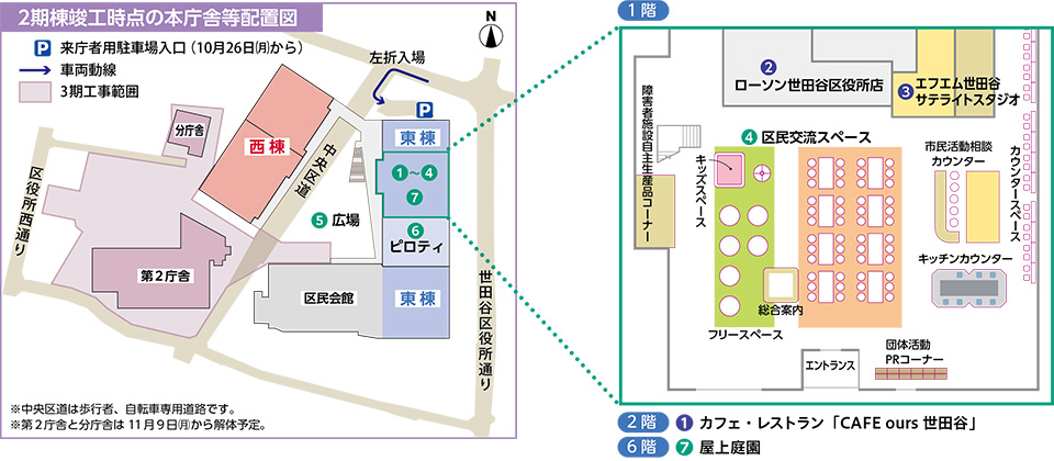 2期棟竣工時点の本庁舎等配置図