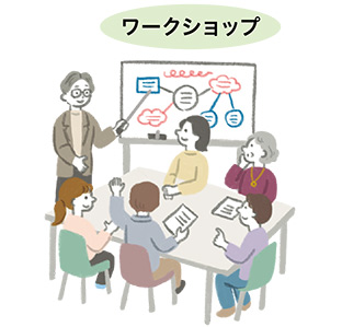 ワークショップのイラスト