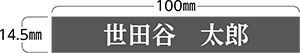 銘板のイメージ画像