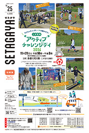 10月25日号の表紙