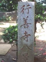石標（せきひょう）