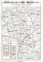 てくたくまっぷ（用賀・馬事公苑コース）