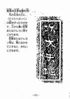 拓本の上手な取り方