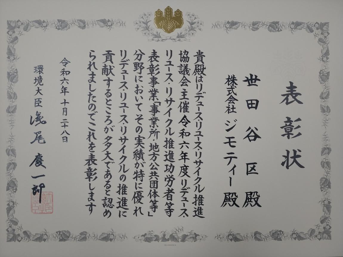 表彰状