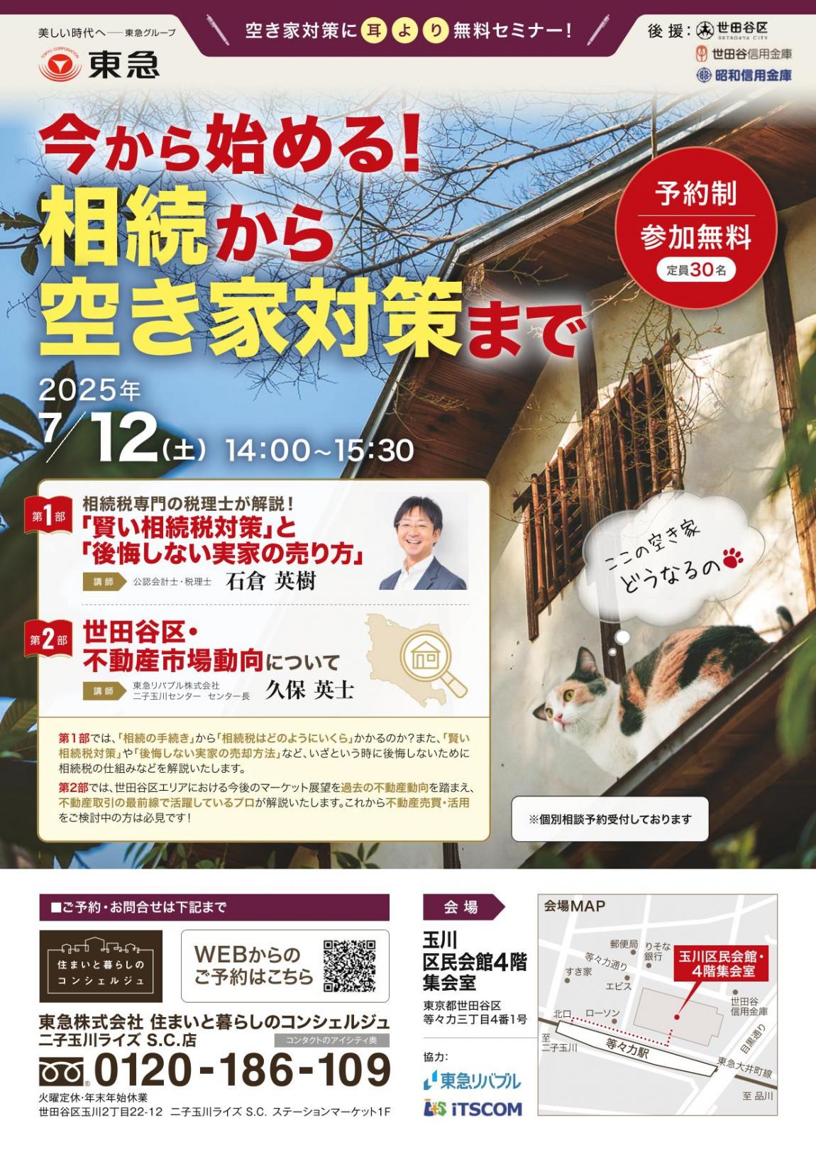 tokyu