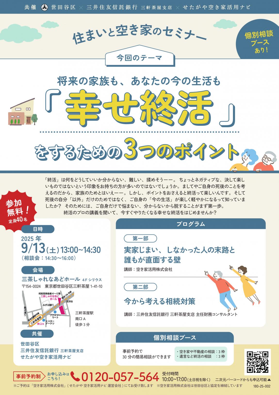 三井住友