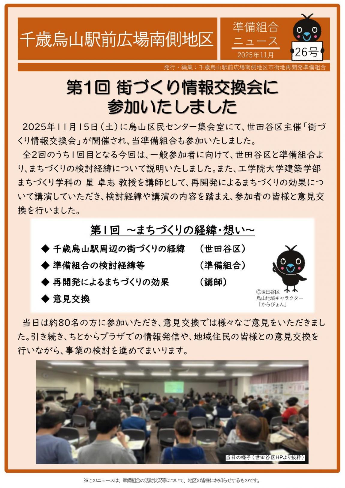 準組ニュース26号photo