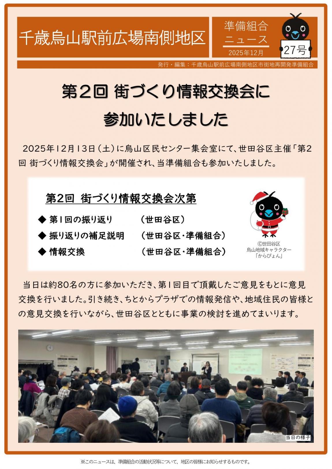 準組ニュース27号photo