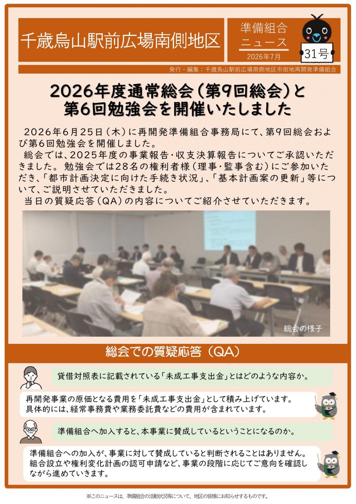 31_junkuminyu_su-photo