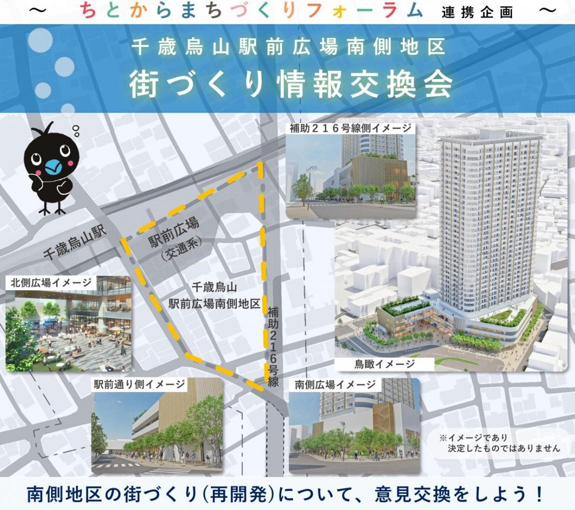 情報交換会バナー