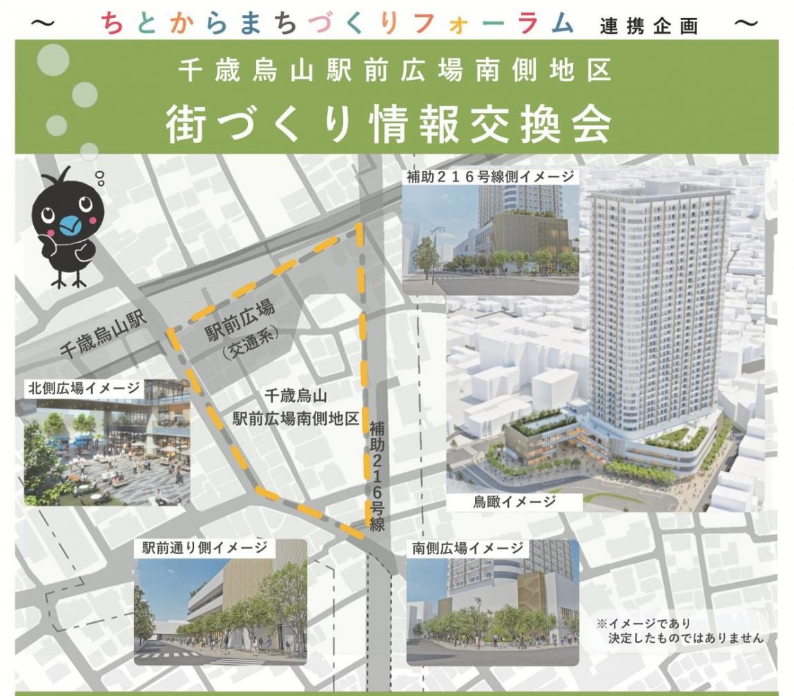 情報交換会バナー