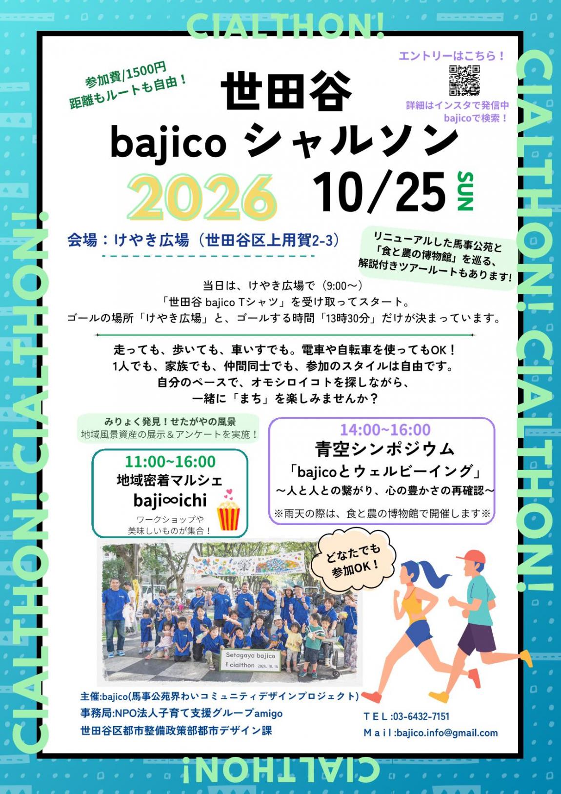 チラシ