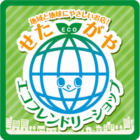 認定ステッカー
