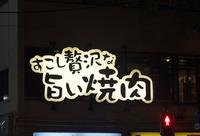 ゆうすい看板