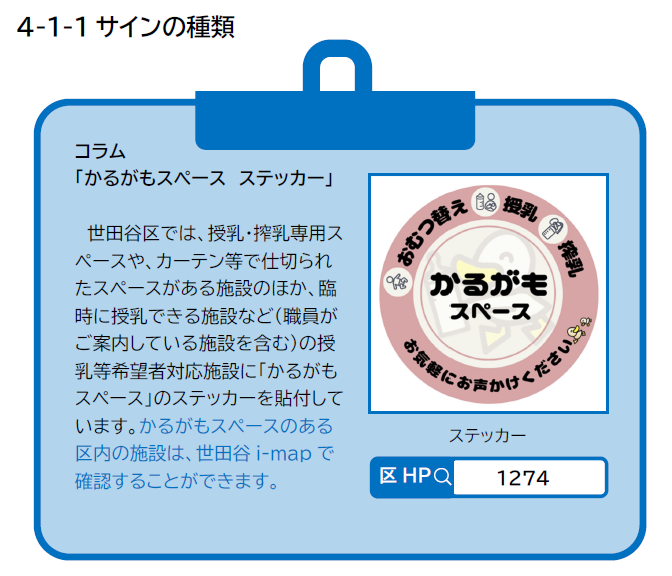 かるがもステッカー