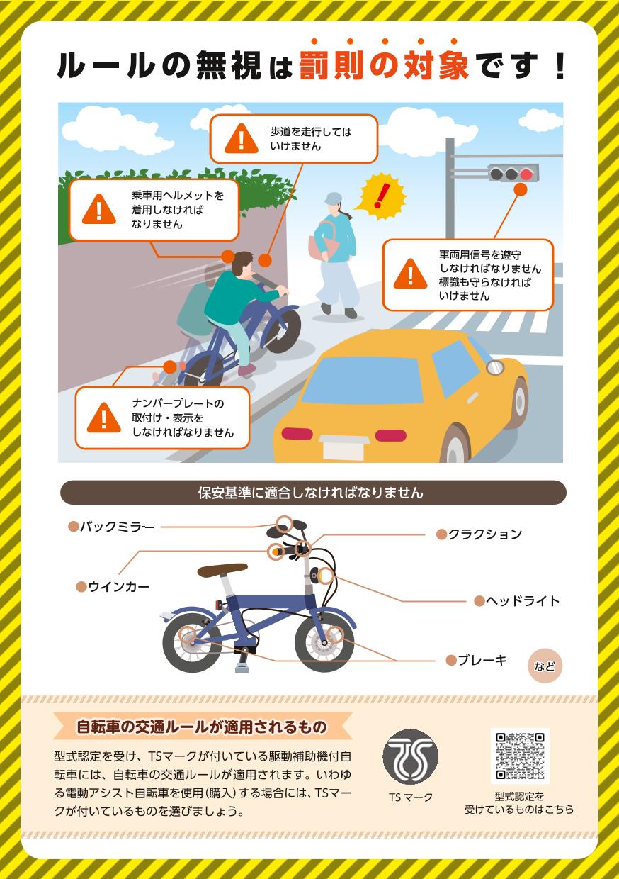 警察庁リーフレット_裏