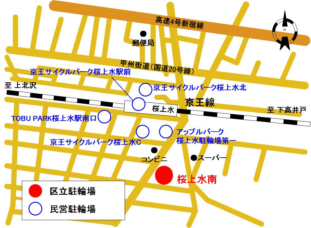 桜上水駅周辺駐輪場地図