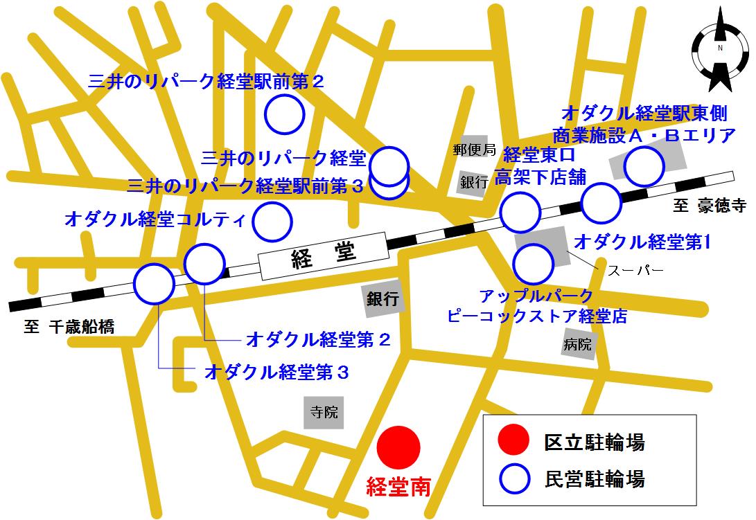 経堂駅周辺駐輪場地図