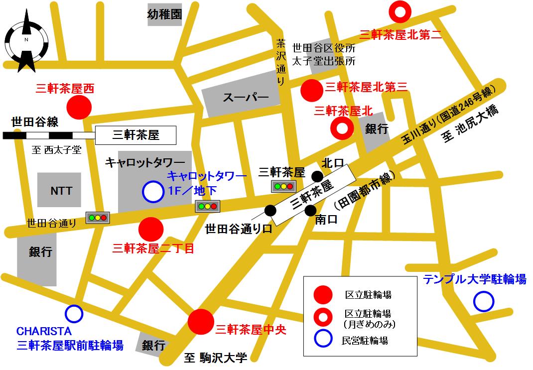 三軒茶屋駅周辺駐輪場地図