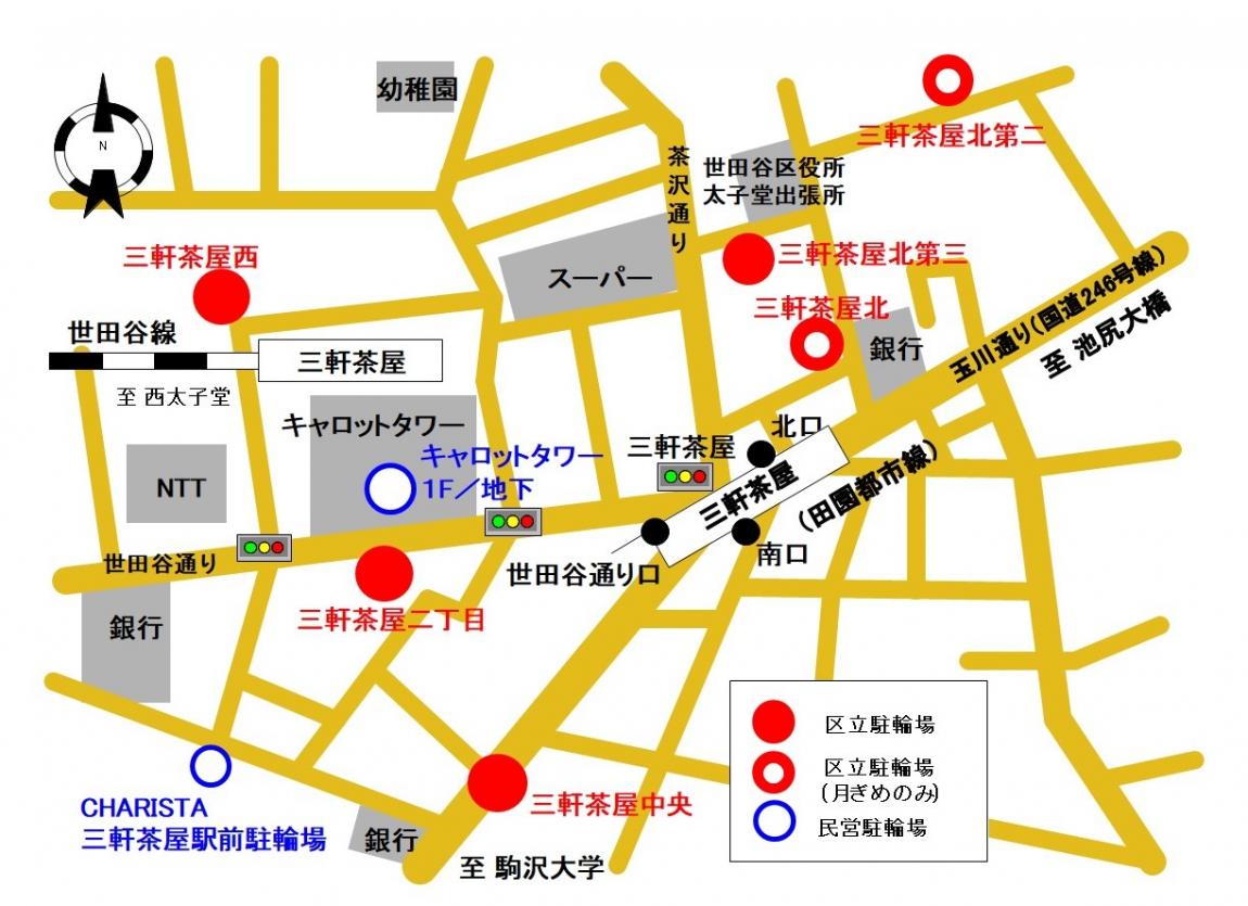三軒茶屋駅周辺駐輪場地図